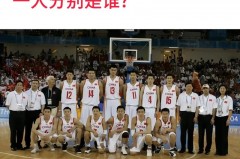 为什么中国篮球这么弱 - NBA新闻分类下的文章配图