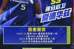 最强nba氪金严重吗 - 赛事动态分类下的文章配图