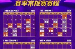 cba2021-2022下赛季开赛时间 - 球迷社区分类下的文章配图