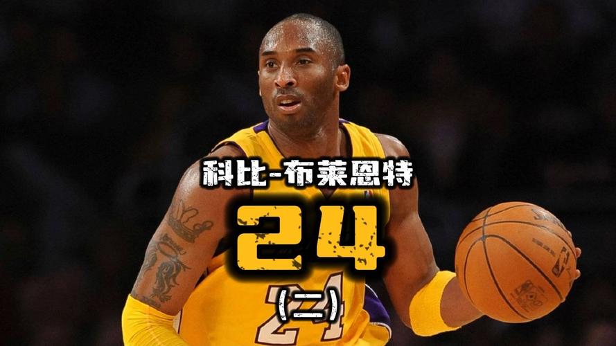 退役巡演为何只有科比参加