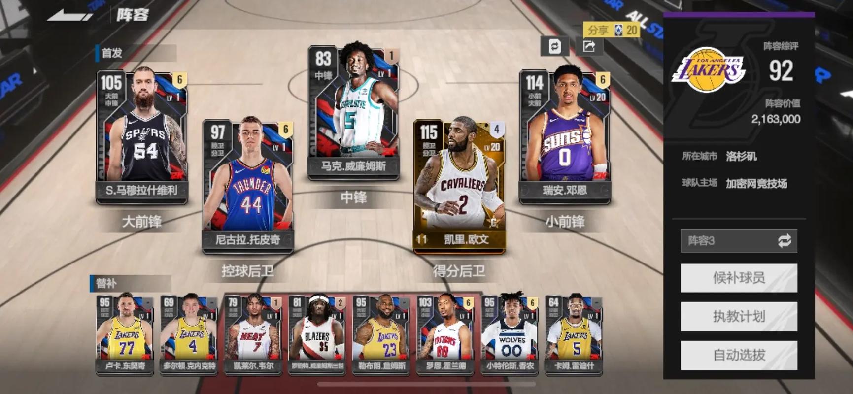 nba2k17经典球队在哪里