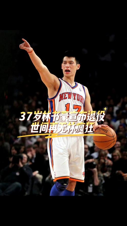 林书豪2012赛季每场数据多少