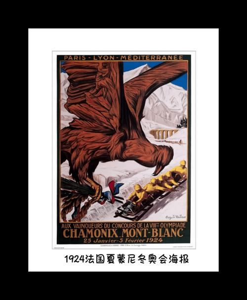 1924年首届冬奥会在哪个国家举行