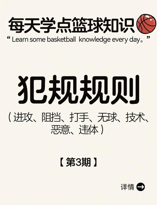 篮球里打手犯规是什么