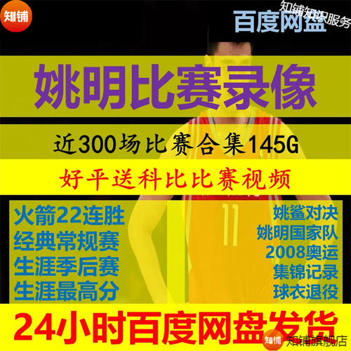 nba常规赛火箭比赛录像