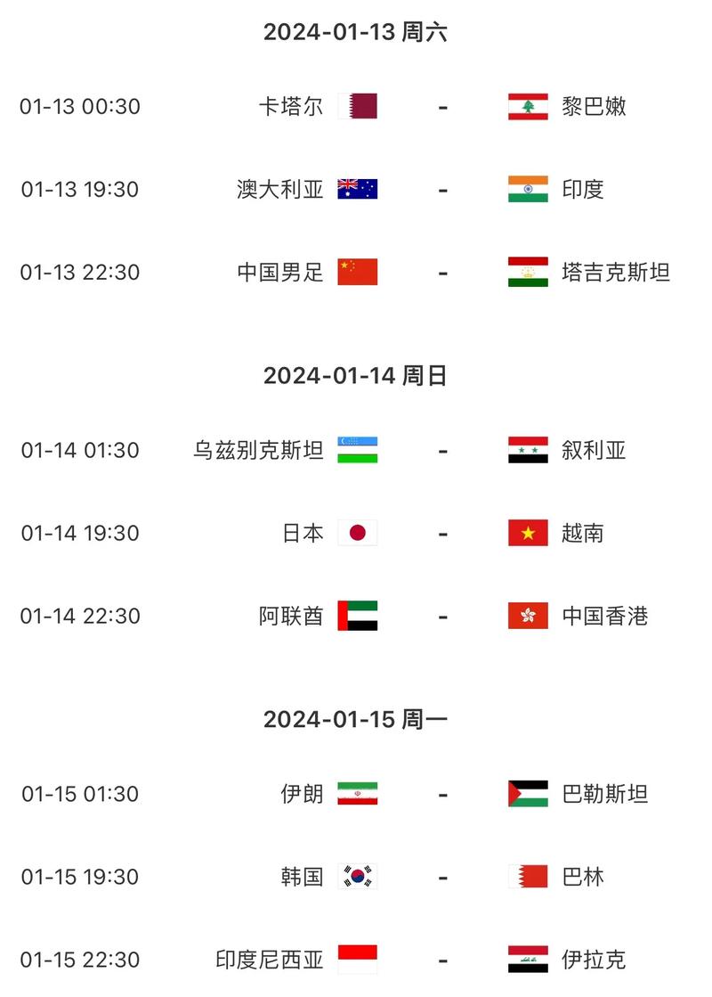 卡塔尔篮球联赛赛程