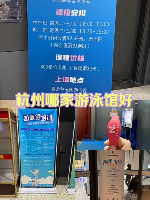 杭州游泳比赛报名2019