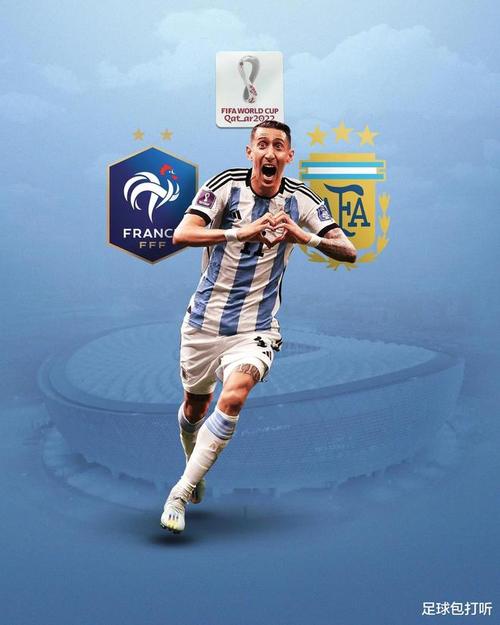 迪马利亚踢球风格