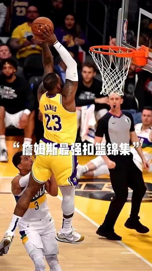詹姆斯扣碎篮板比赛是哪一场