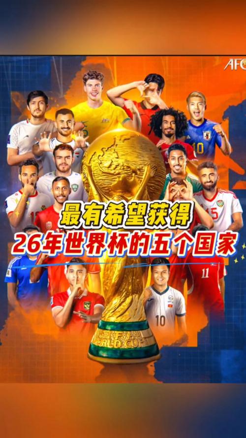 九二年世界杯冠军