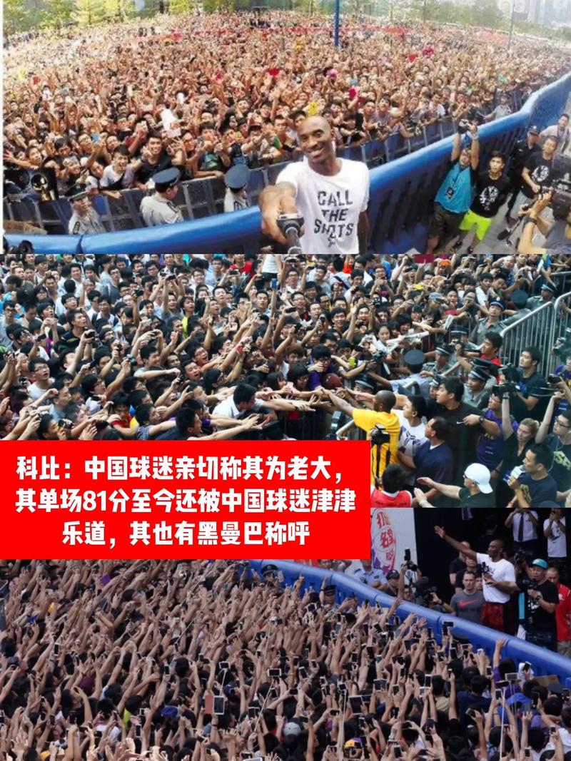 科比中国地震捐款