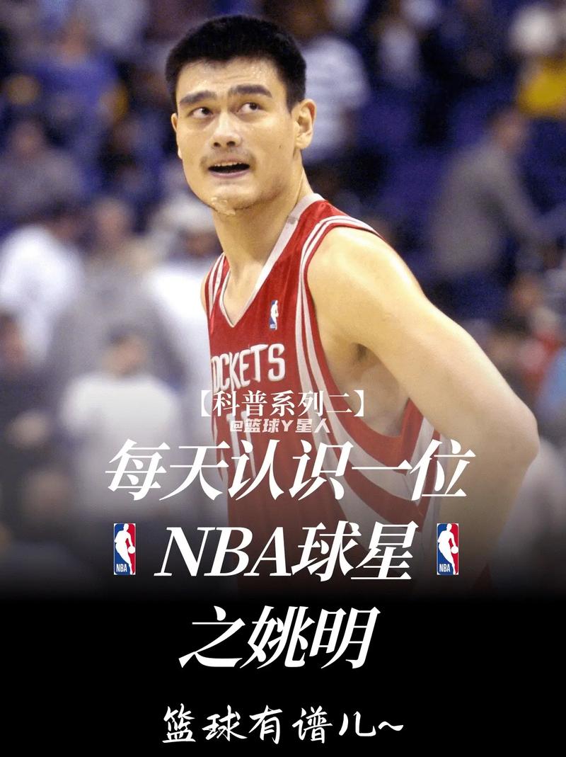 姚明的简介100字怎么写