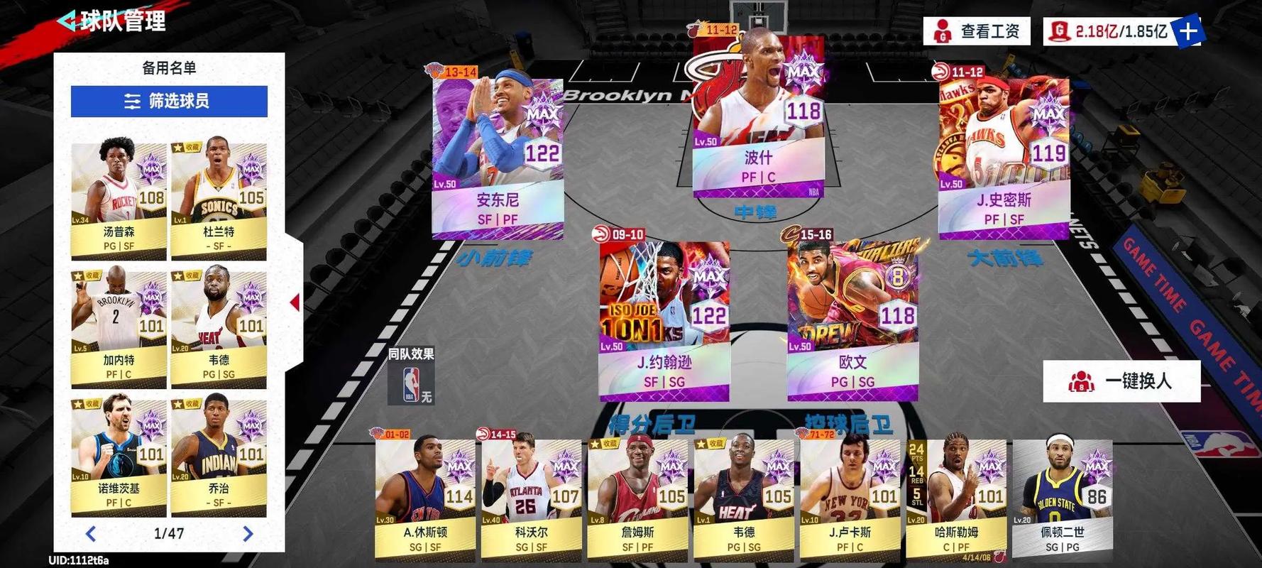 美职篮常规赛排名