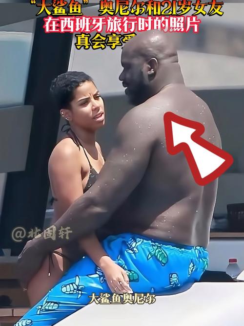 奥尼尔女友评价