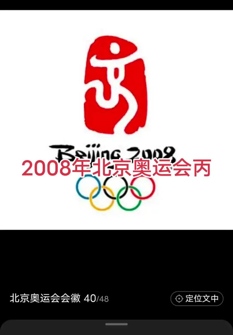 08年北京奥运会标志的含义是什么?