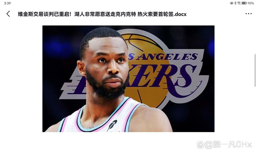 维金斯 体测数据