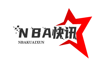 NBA常规赛快讯