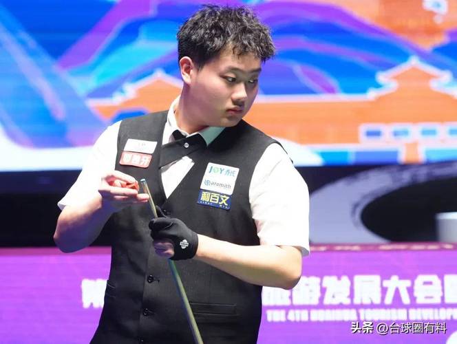 2020中式台球国际大师赛冠军