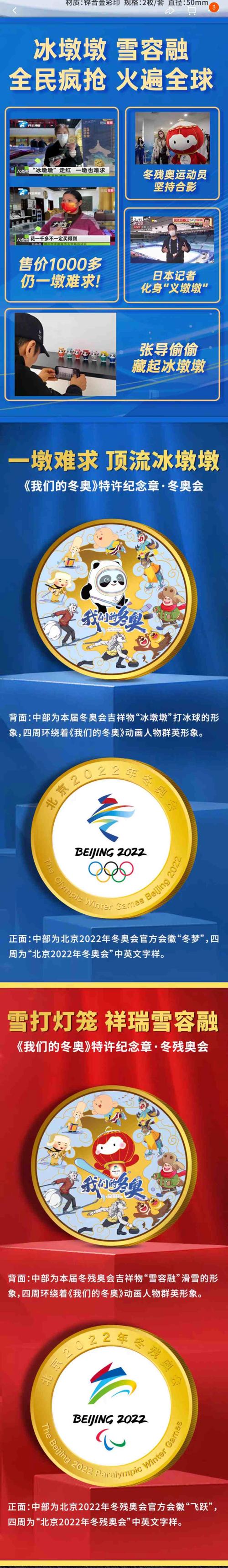 2022冬奥会能去看吗