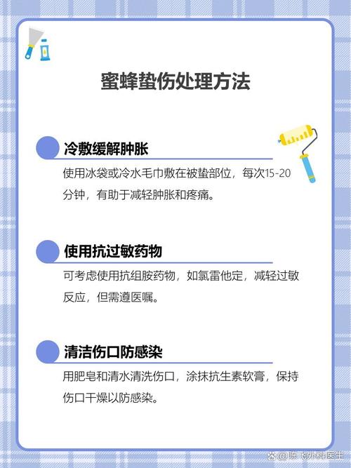 黄蜂蛰了手肿怎么办