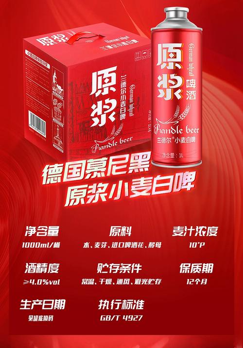 兰德尔啤酒市场价多少钱