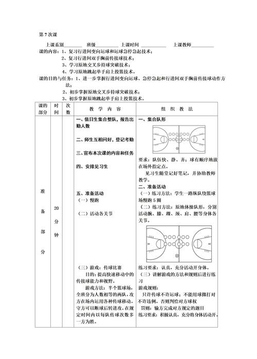 打篮球过人技巧小学生版