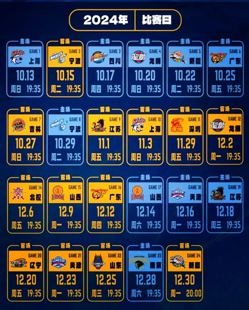 中国男篮和伊朗比赛时间安排