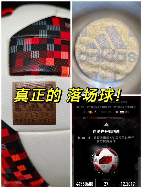 2018世界杯用球怎么辨别真假