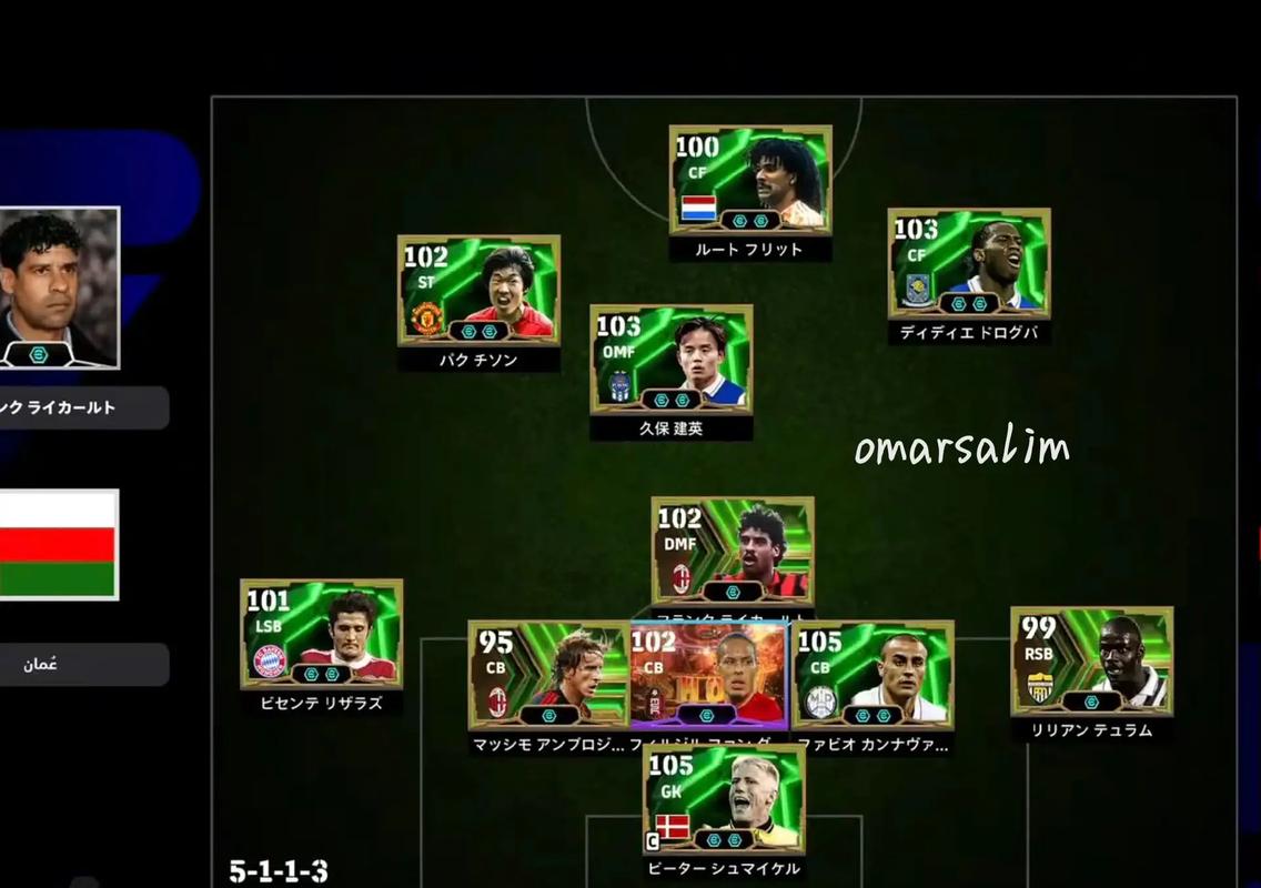 实况中超开服表