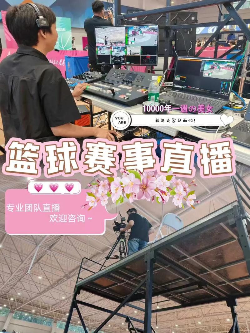 篮球赛在哪个平台看