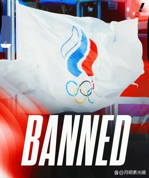 俄罗斯被奥运会禁赛原因