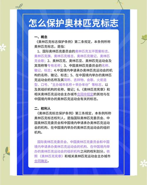 奥林匹克格言含义