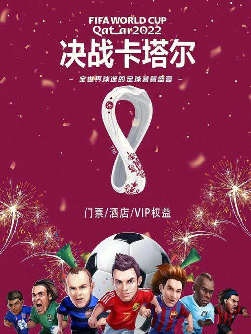 世界杯门票一般买得到吗