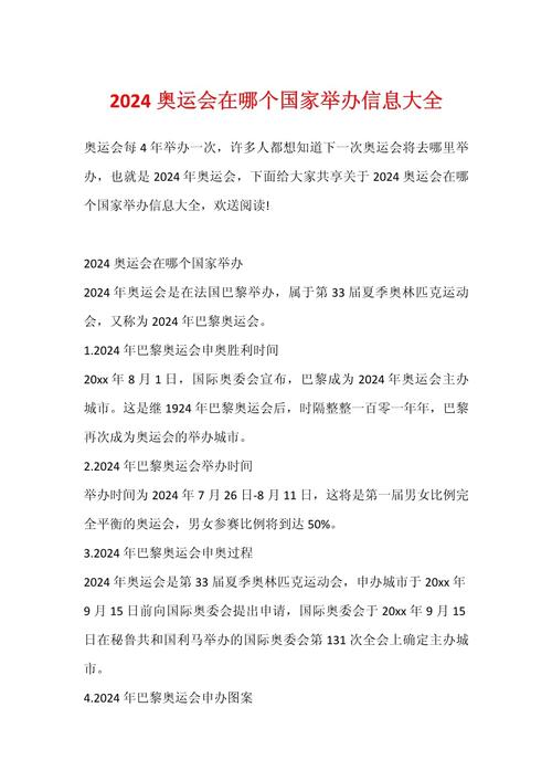 截止2022年3月,中国承办过几次奥运会