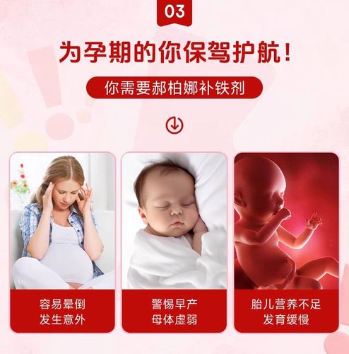 德国补血口服液怎么样