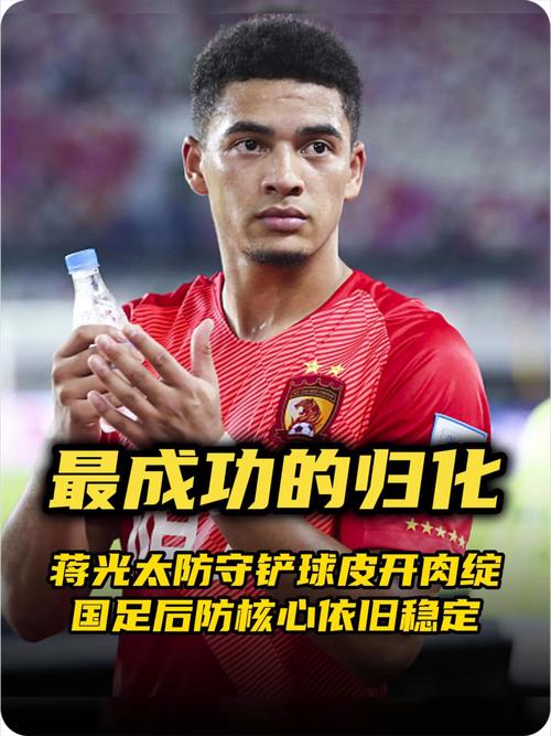 世界杯预选赛归化球员