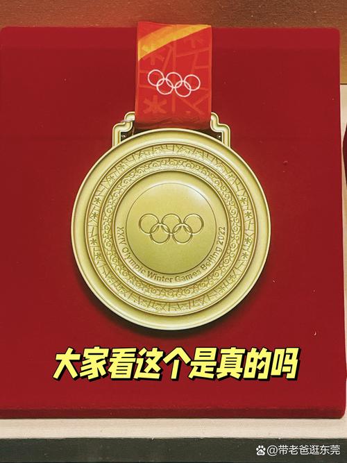 北京奥运会金牌含金比例