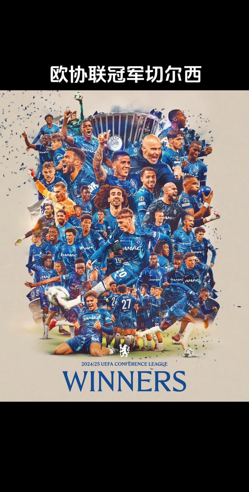 切尔西夺得欧冠冠军是哪一年的