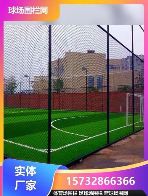 篮球场围栏怎么套定额
