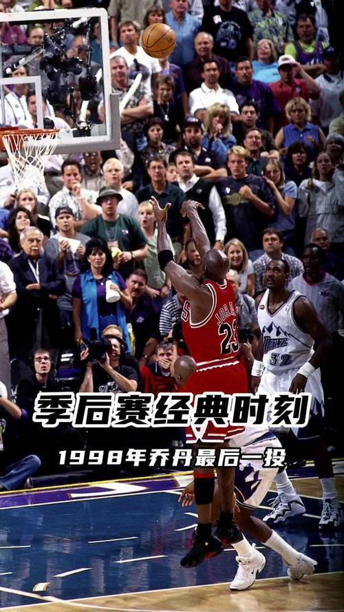 乔丹最后一战全场回放