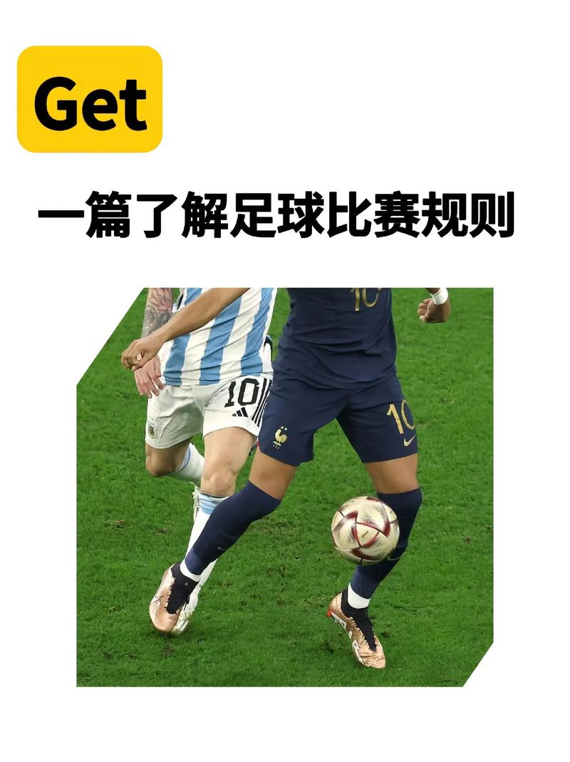 英超决赛怎么踢出球员