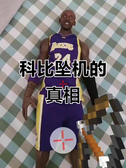 科比为什么不跳机