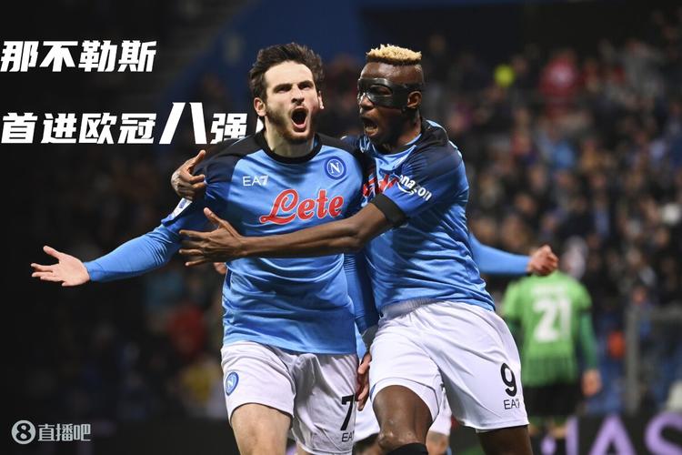 那不勒斯队员主力