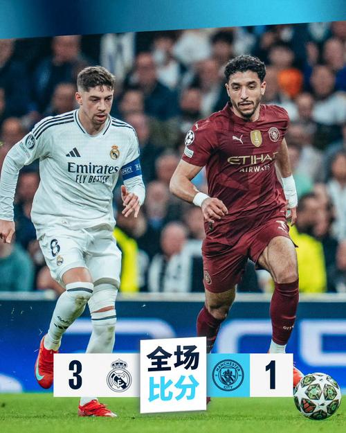 欧冠决赛皇马vs马竞回放