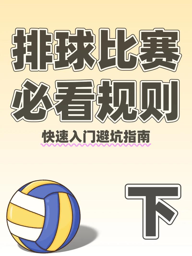 排球暂停时间是多少时间?