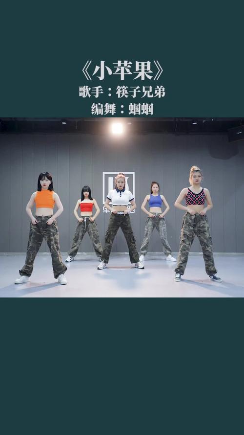 爵士舞基础组合