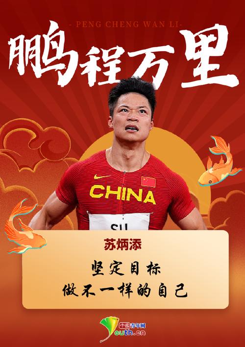 弘扬奥运精神,争当杰出学子