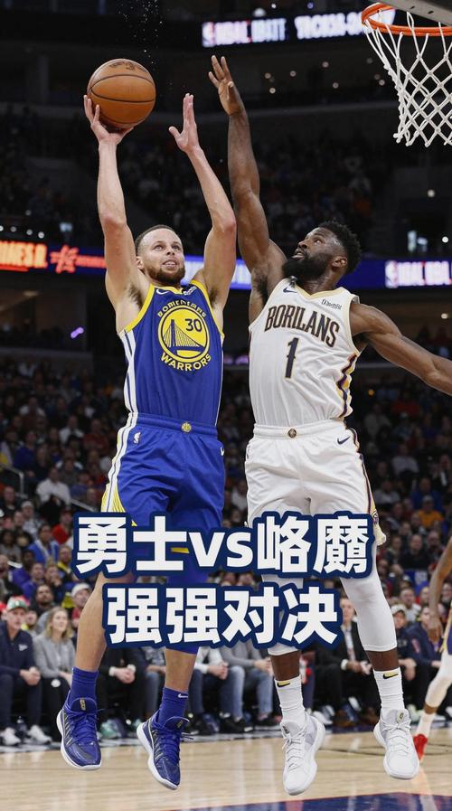 勇士vs鹈鹕g3全场回放中文