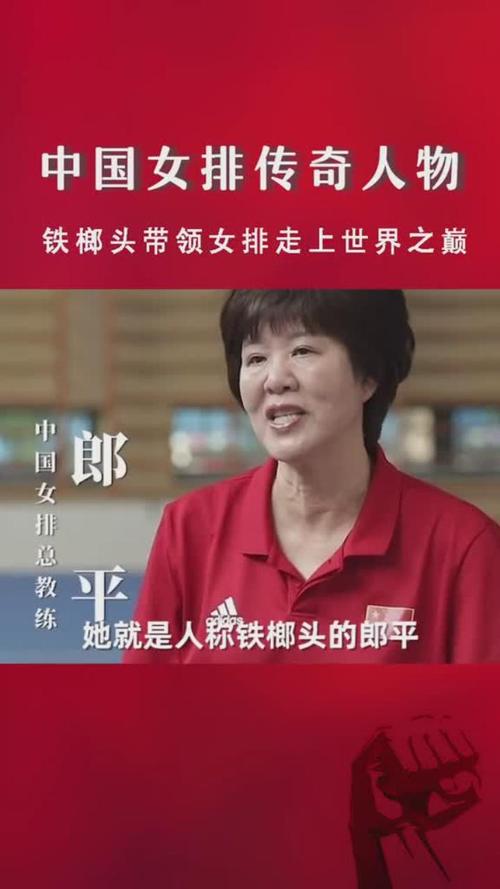 中国女排奥运名单有变,郎平挥泪送别爱徒