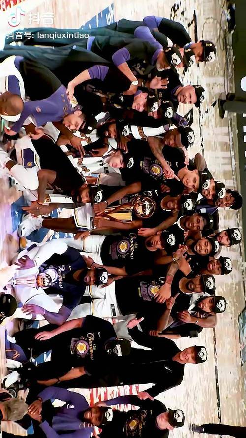 20年湖人冠军合照